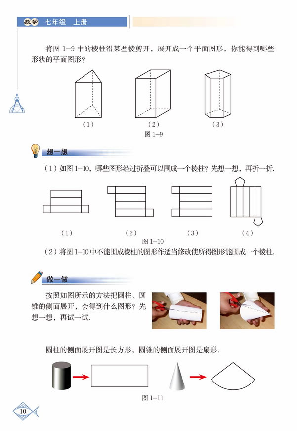 「1」.2 展开与折叠(3)