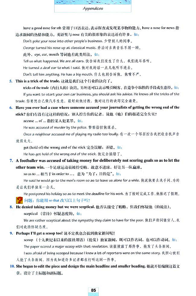 Notes to the texts(课文注释)(10)