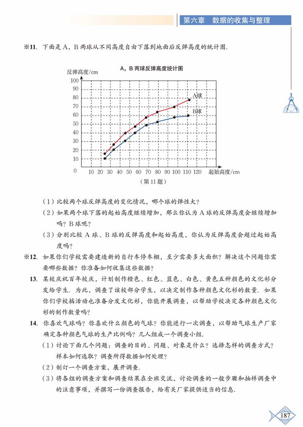 复习题(4)