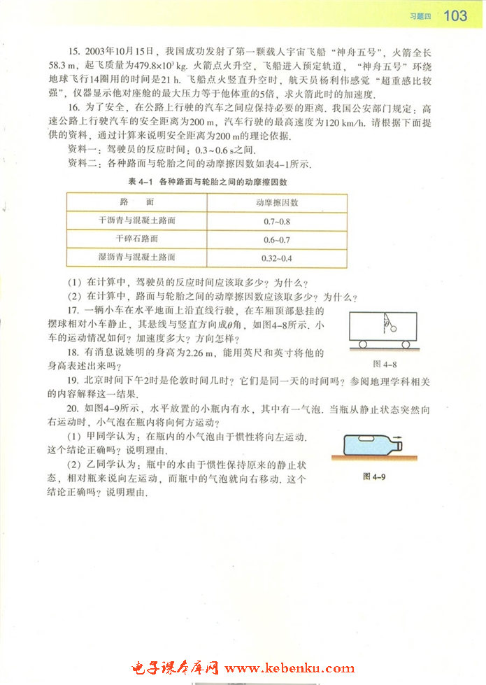 本章小结(5)