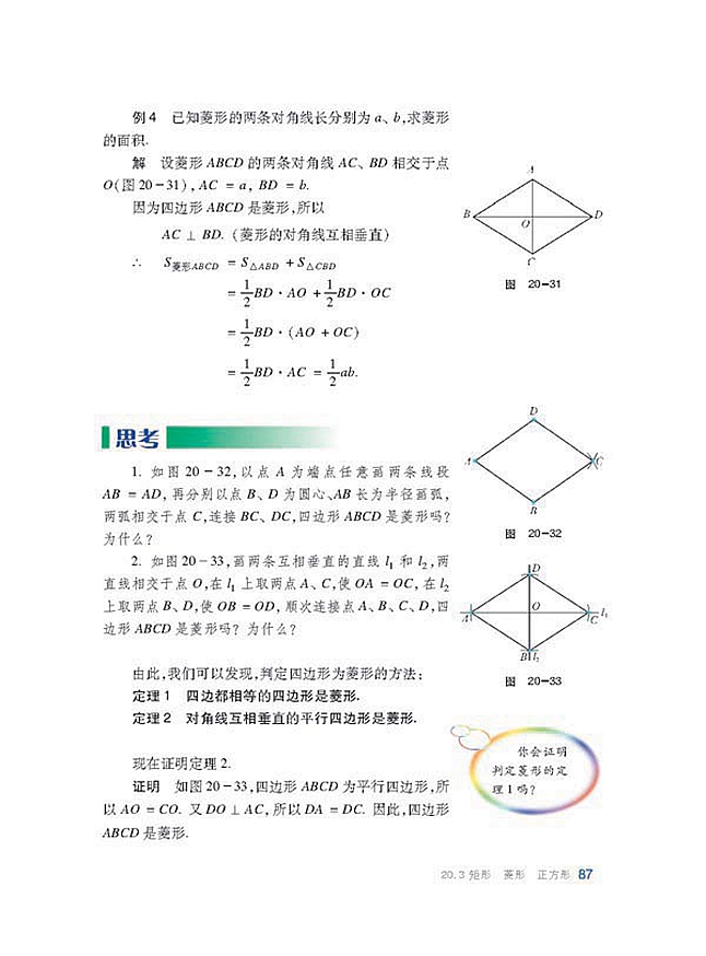 平行四边形(15)