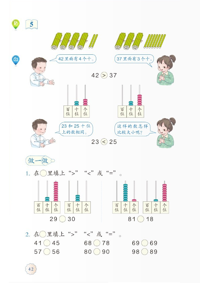 練習(xí)八(5)