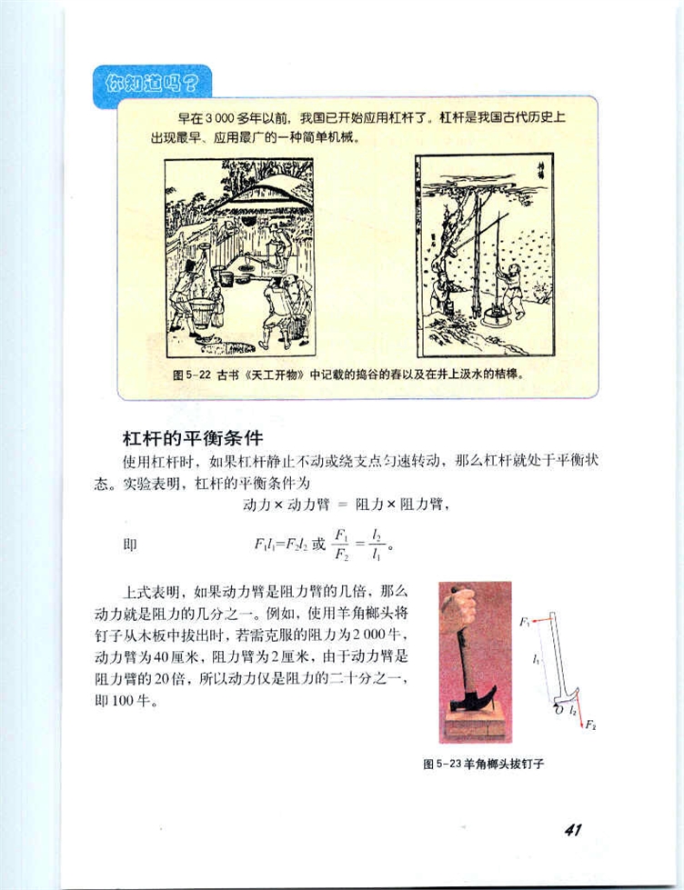 简单机械(2)