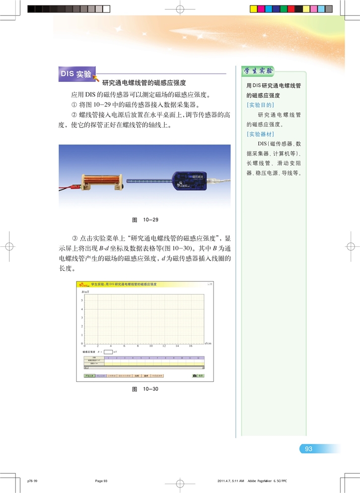 直流电动机(3)