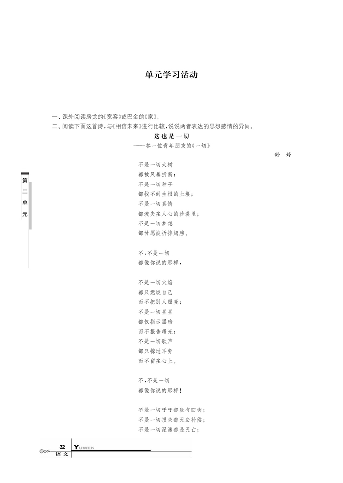 人因为思想而伟大(3)