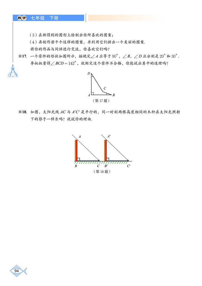 复习题(4)