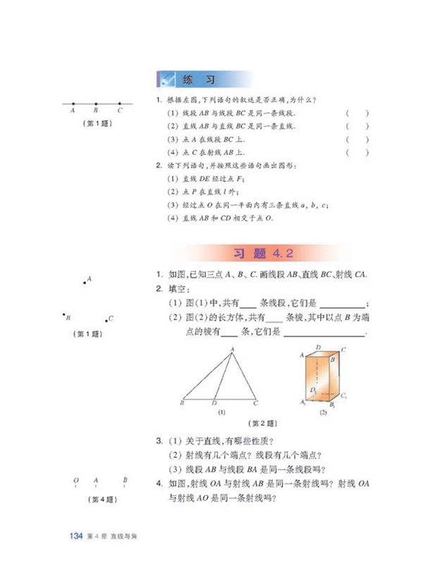 多彩的几何图形(17)