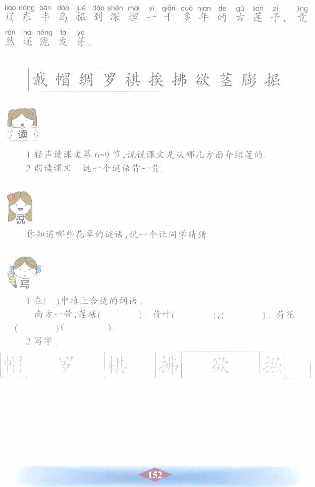 它的名字叫莲(3)