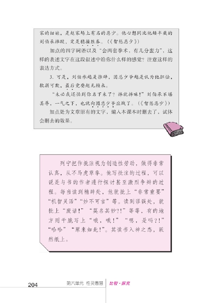 比较探究(12)