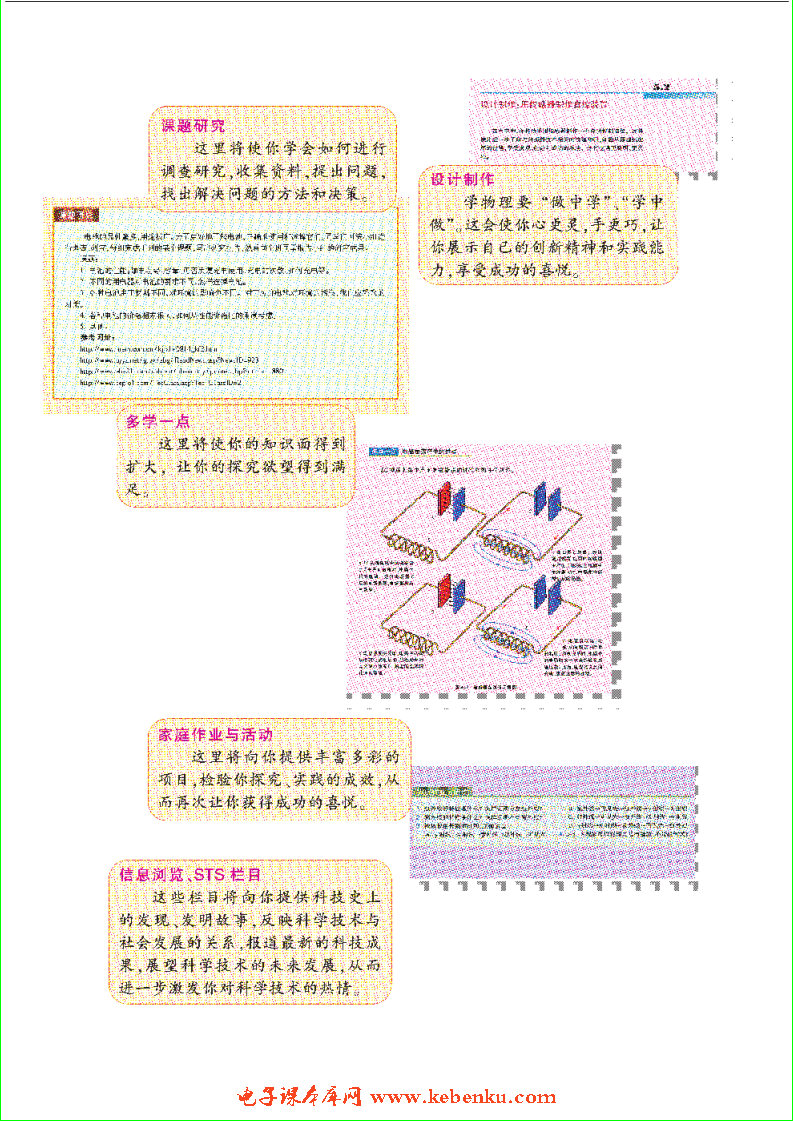 致同学们(2)