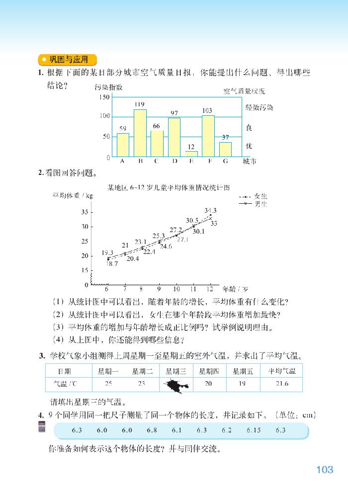 总复习(41)