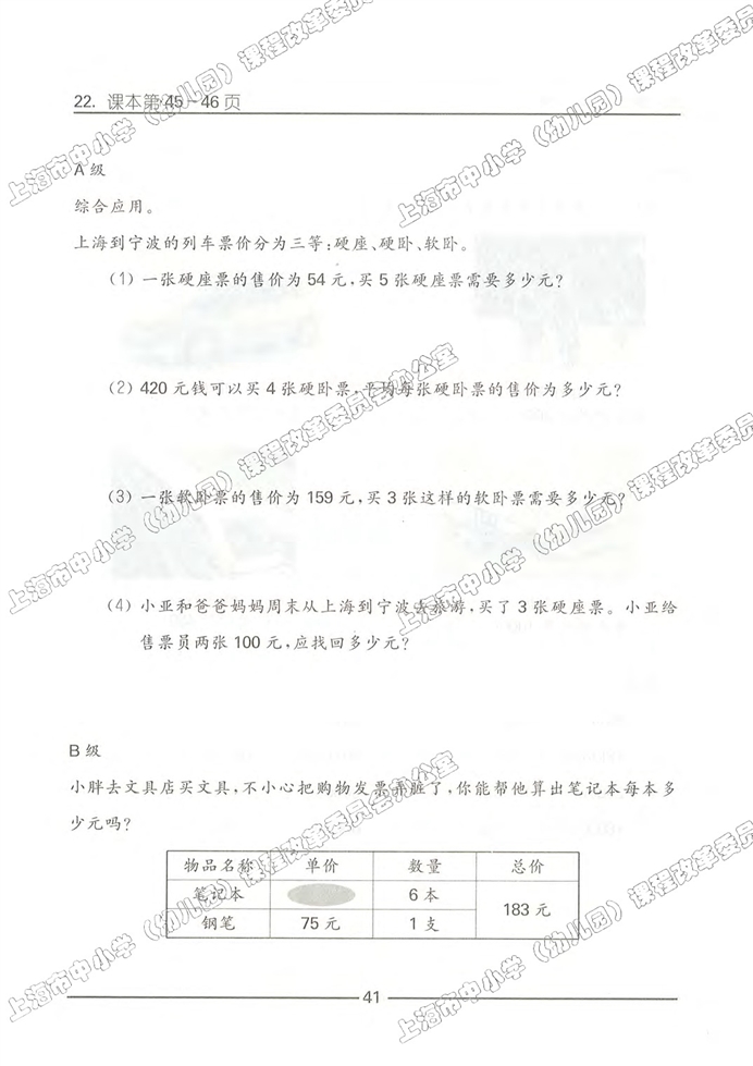 数学广场-流程图（2）(51)