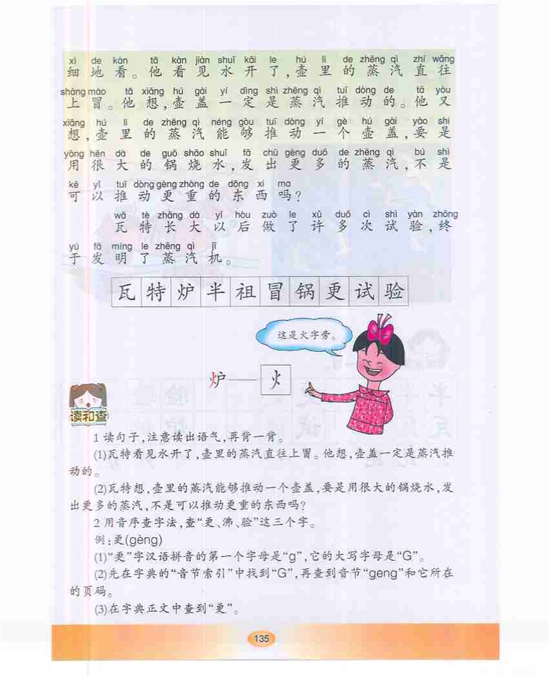 第七单元(3)