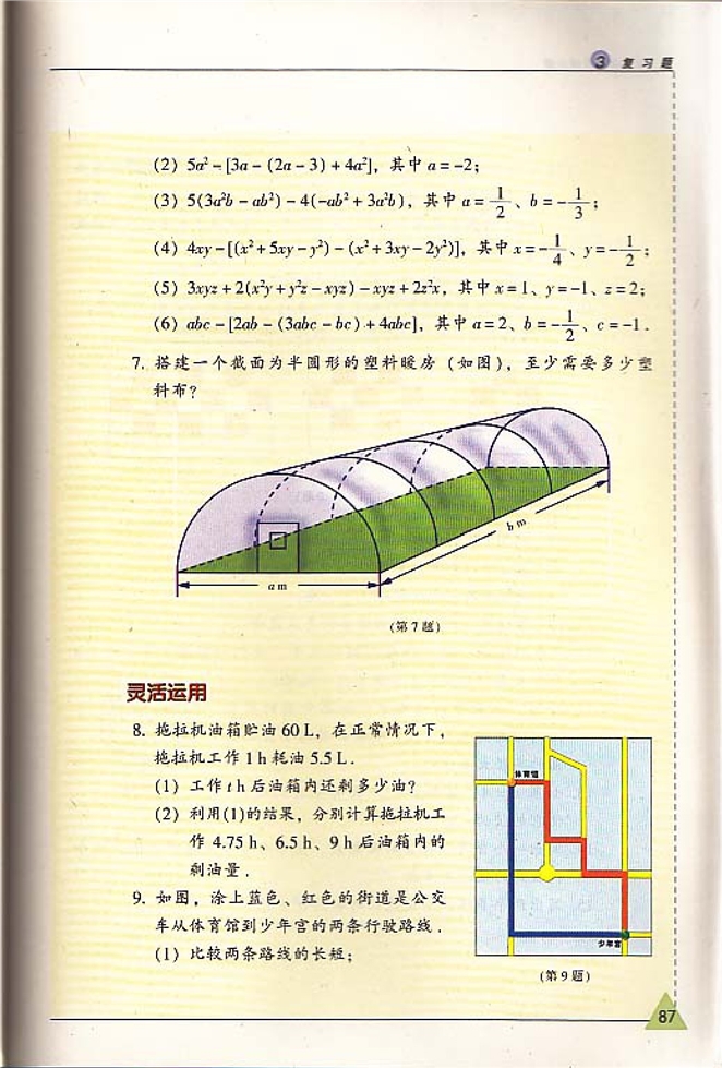 复习题(3)