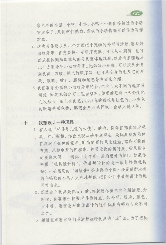 「1」 春天来了(139)