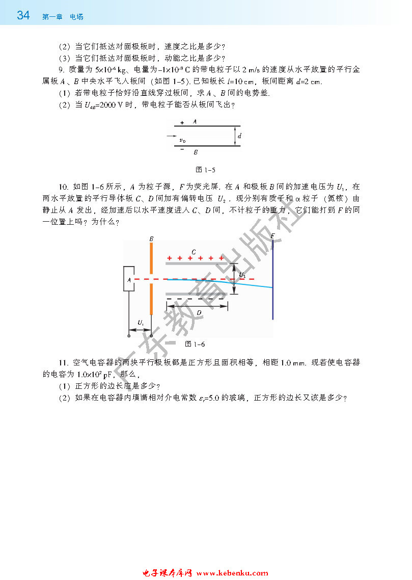 本章小结(3)