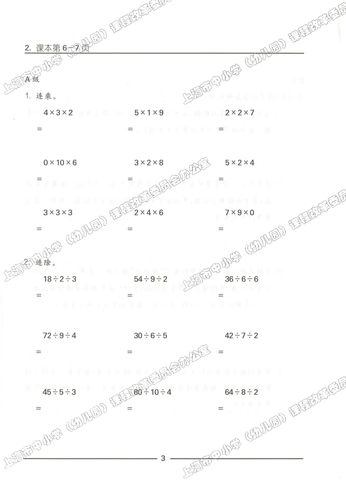 数学广场-流程图（2）(13)