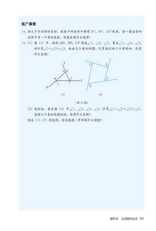 习题 4.3(3)