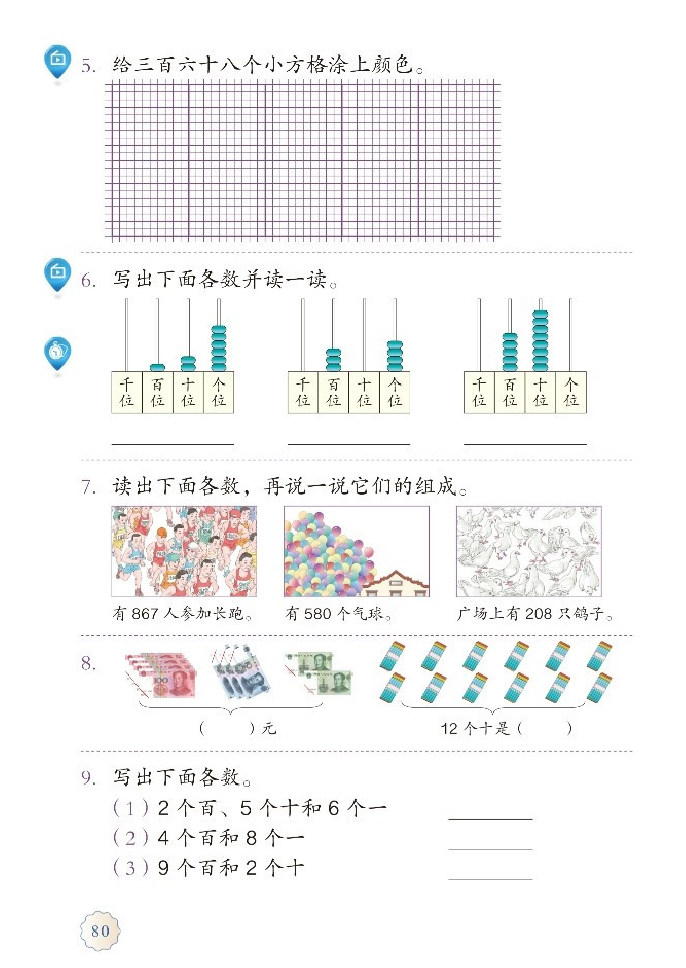 练习十六(2)