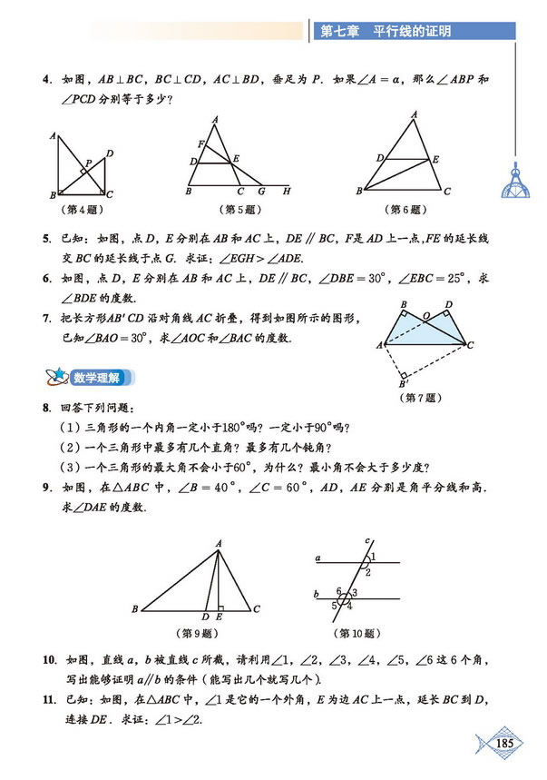 复习题(2)