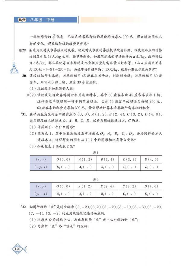 总复习(13)