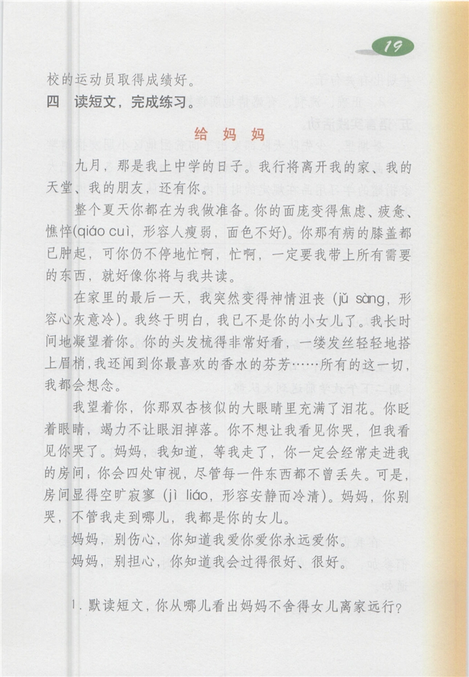 综合练习1(2)