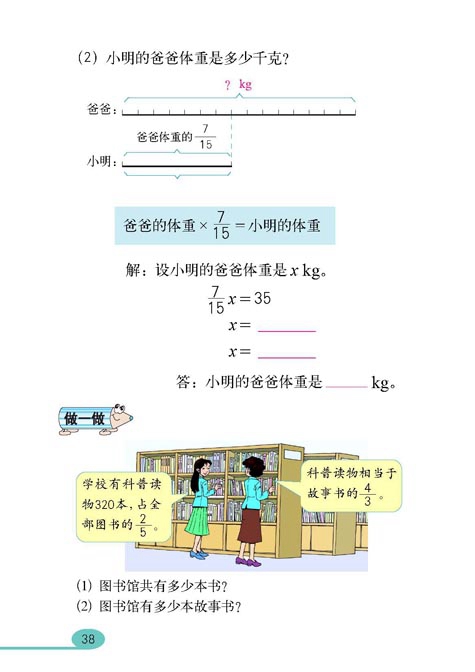 分数除法(11)