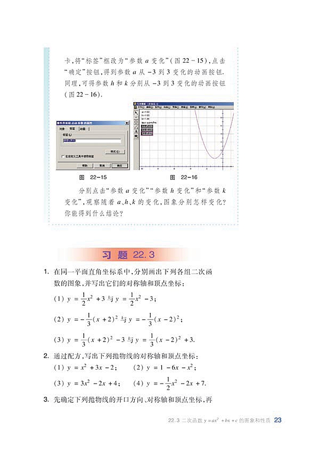 二次函数y=ax^2+bx+c…(13)