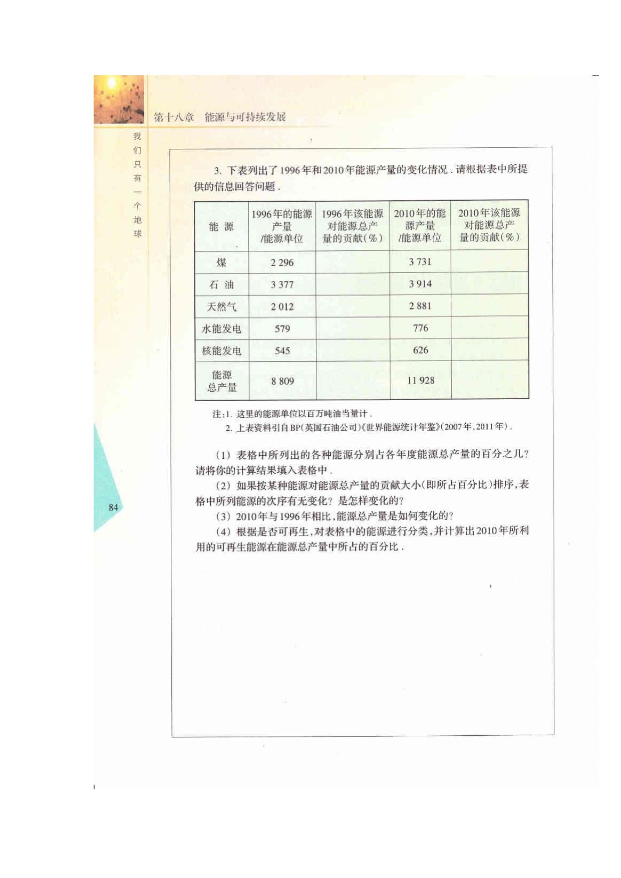 二、核能(2)