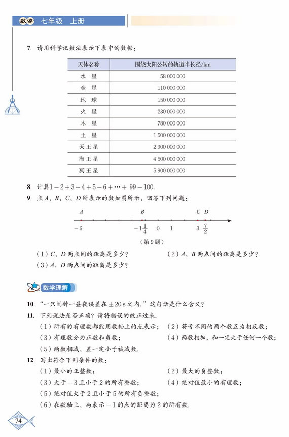 复习题(3)