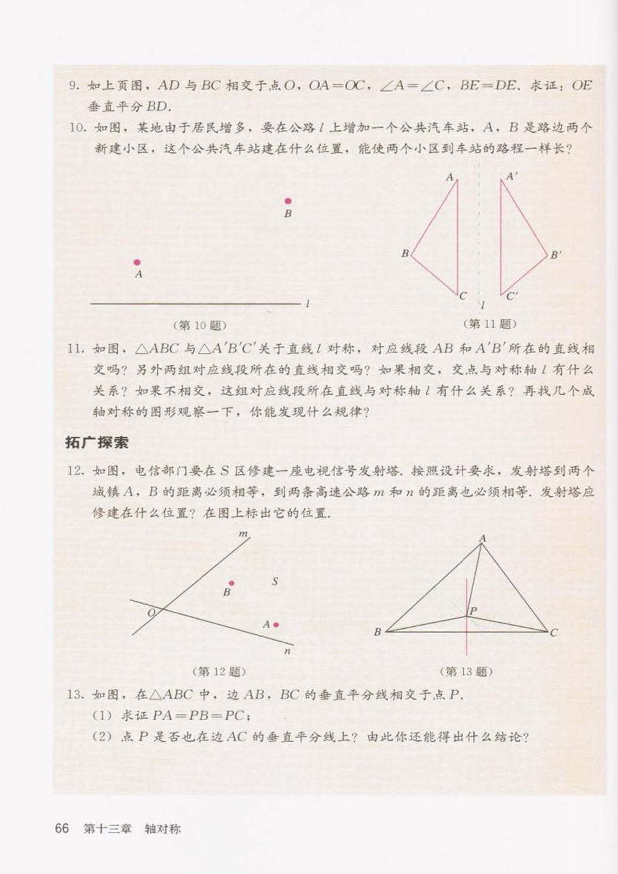 习题13.1(3)