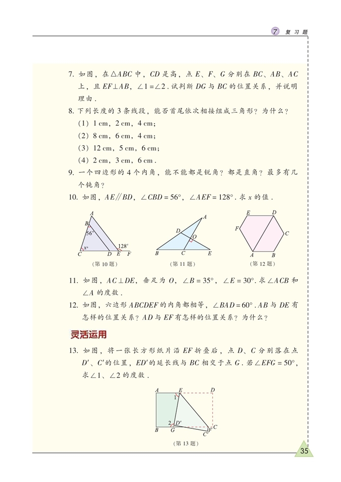 复习题(2)