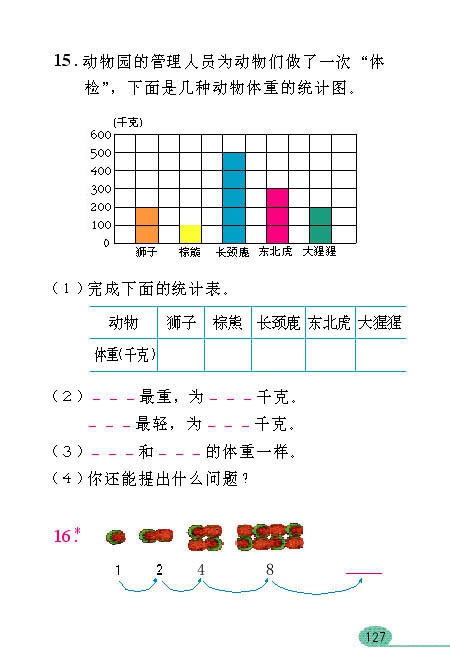 总复习(9)