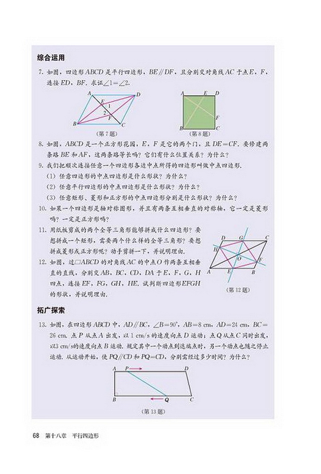 复习题18(2)