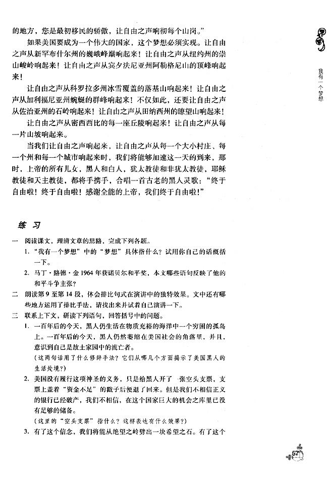 「10」 我有一个梦想(4)