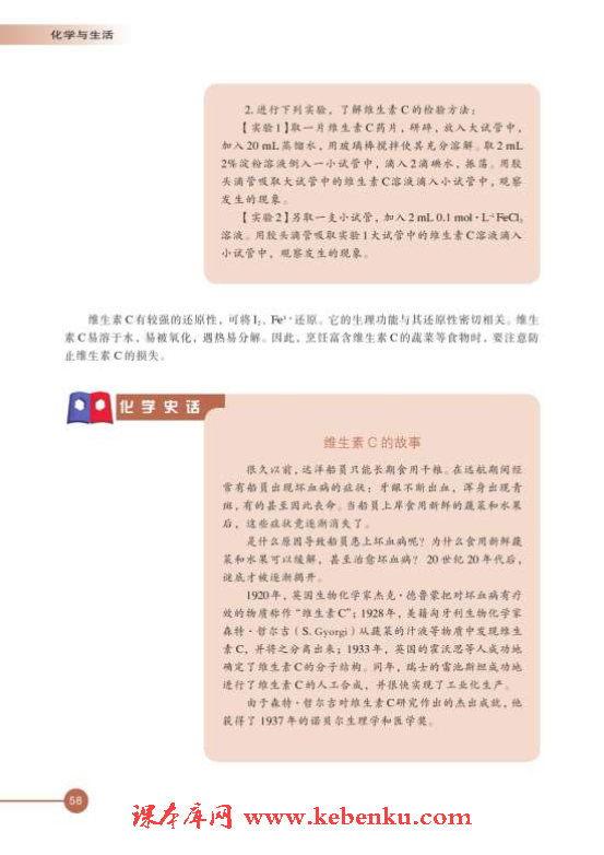 第二单元 提供能量与营养的食物(10)