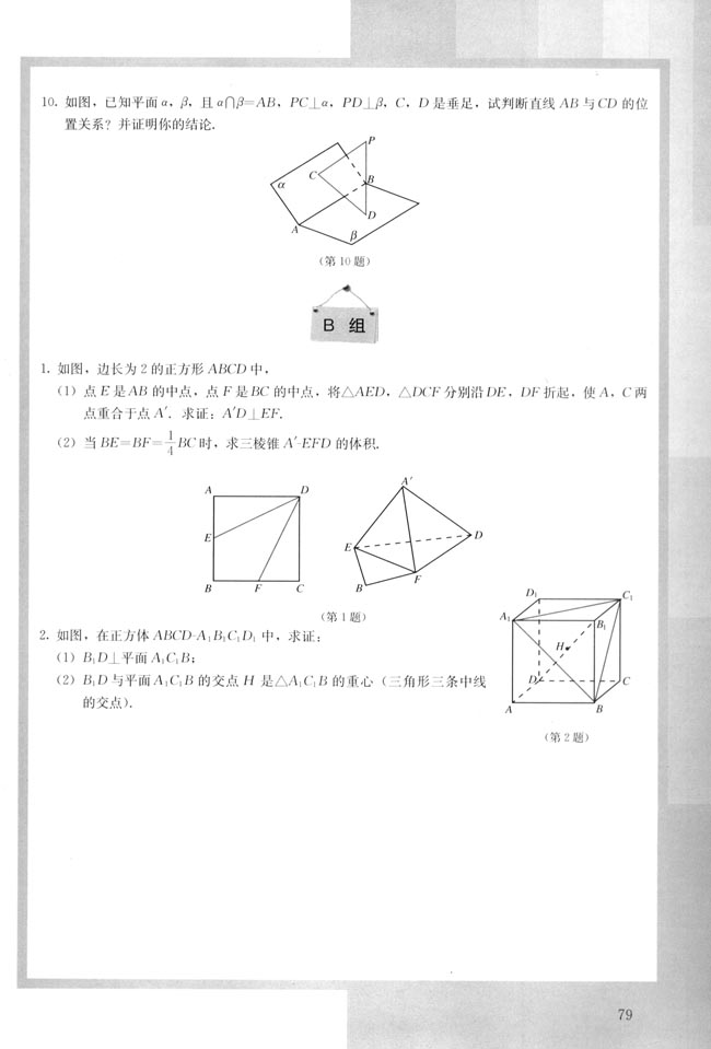 复习参考题(2)