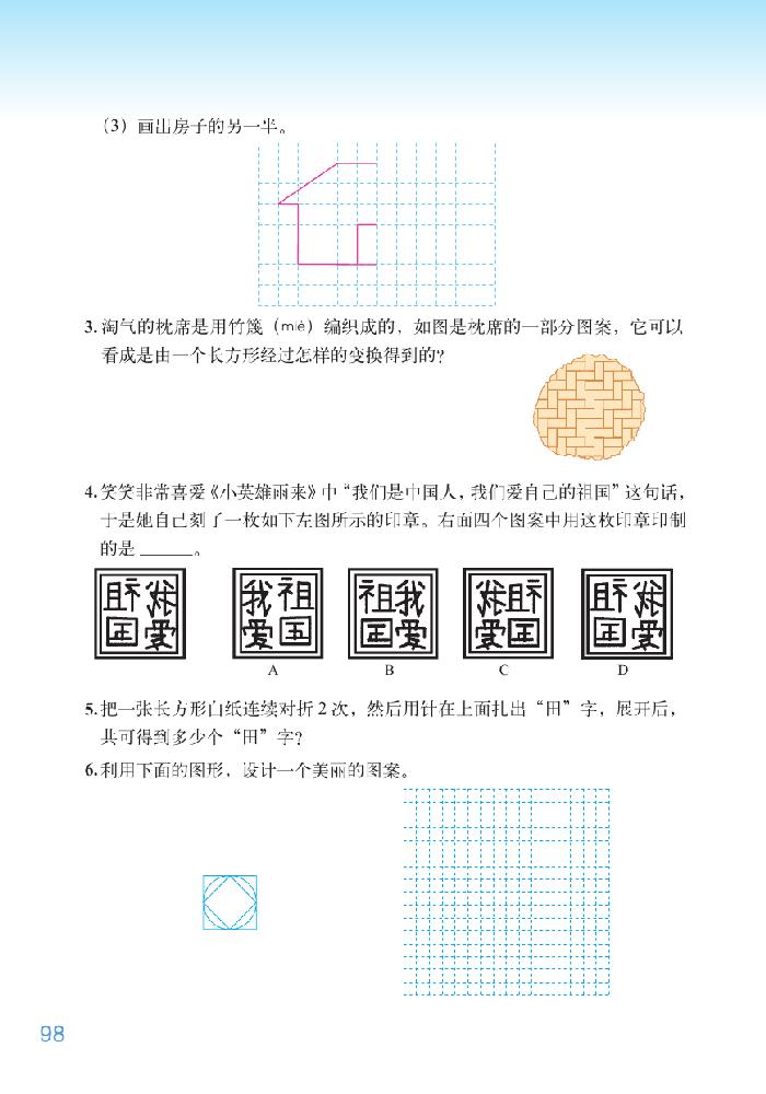 总复习(36)