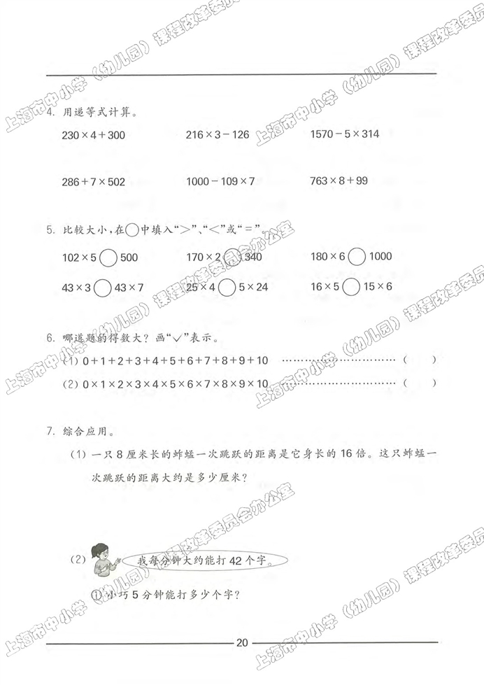 数学广场-流程图（2）(30)