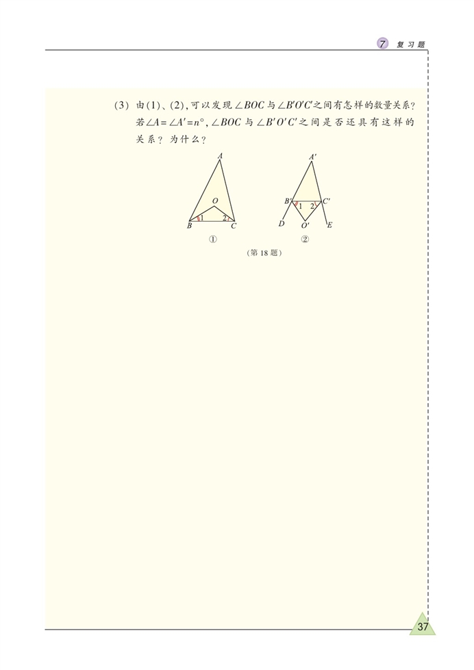 复习题(4)