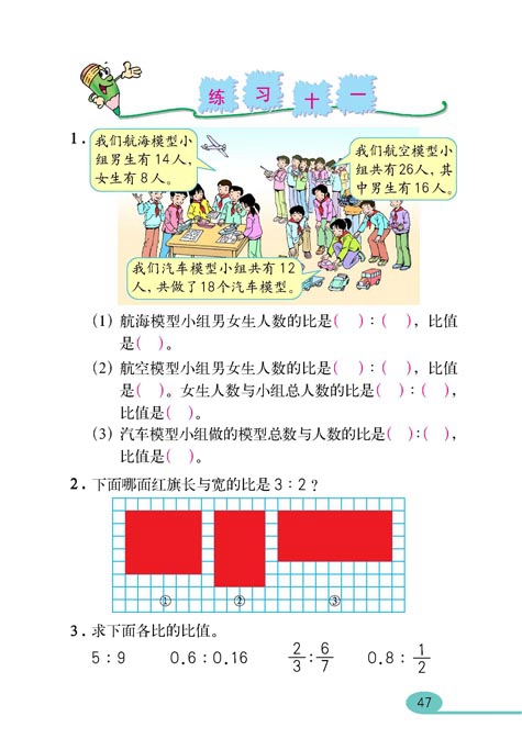 分数除法(20)