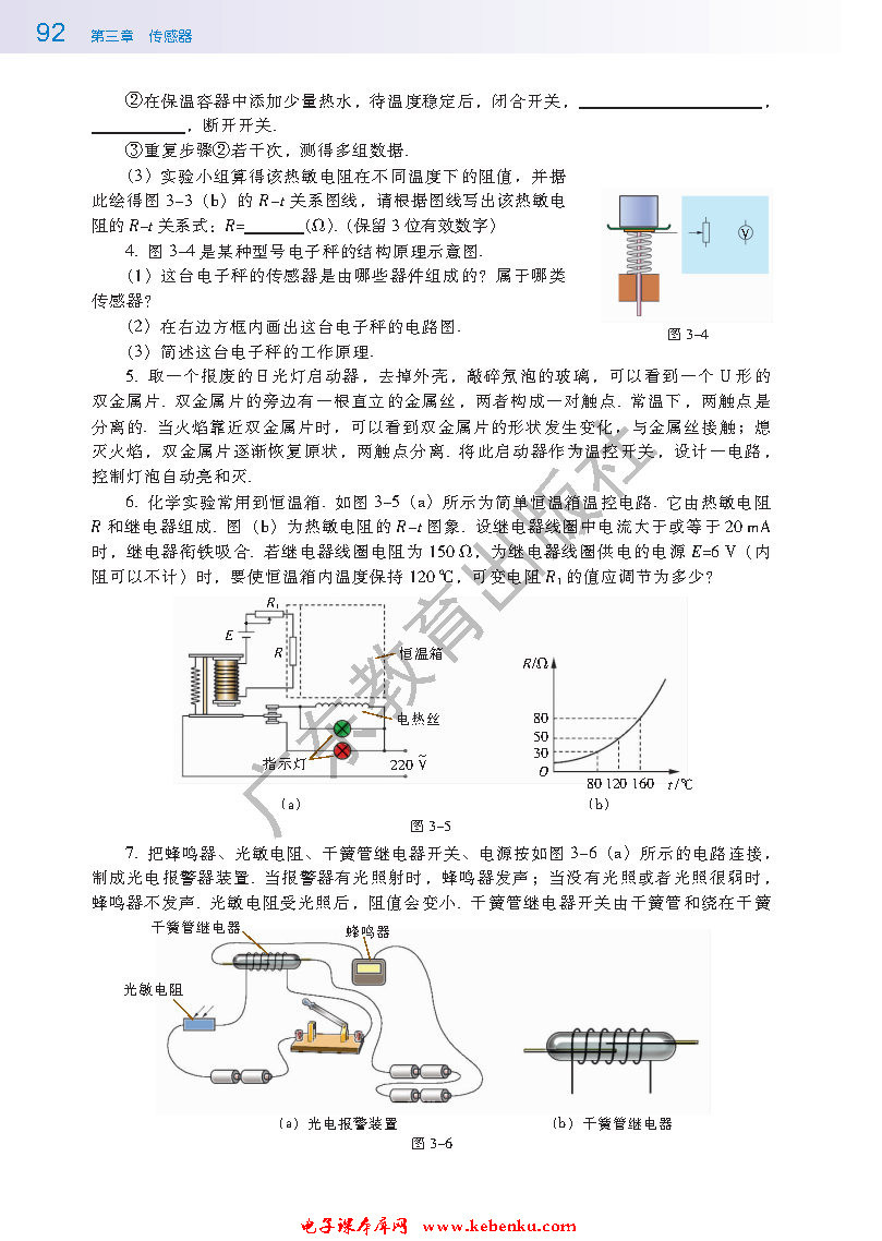 本章小结(3)