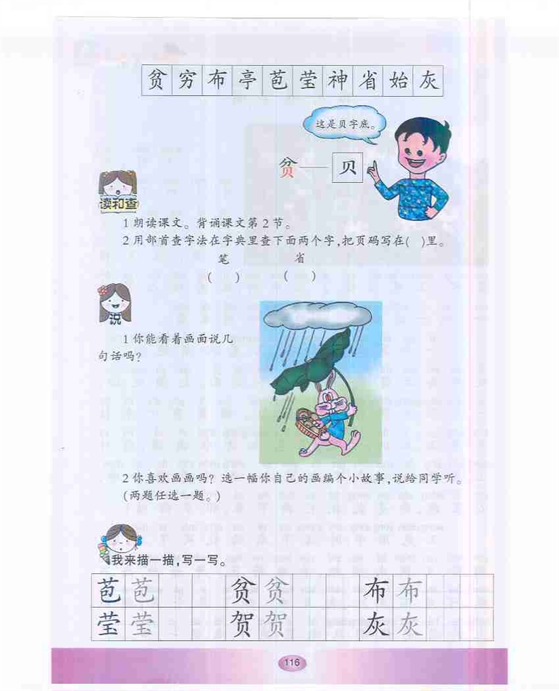 第六单元(3)