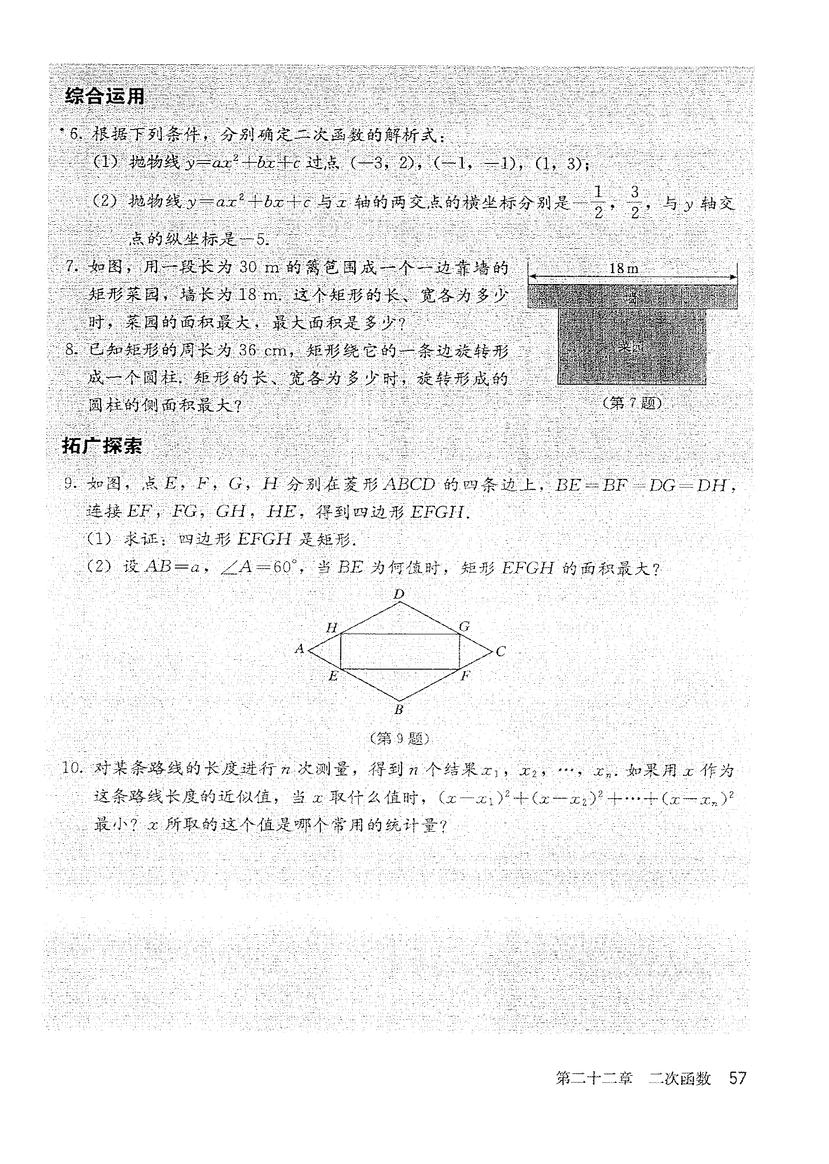 复习题22(2)