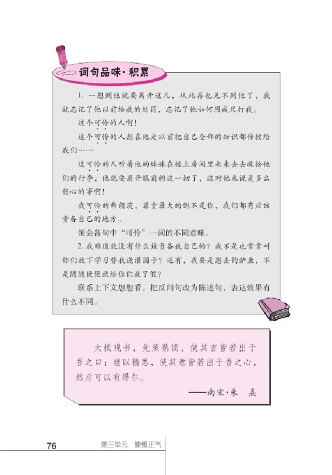 最后一课——阿尔萨斯省一个小孩…(10)