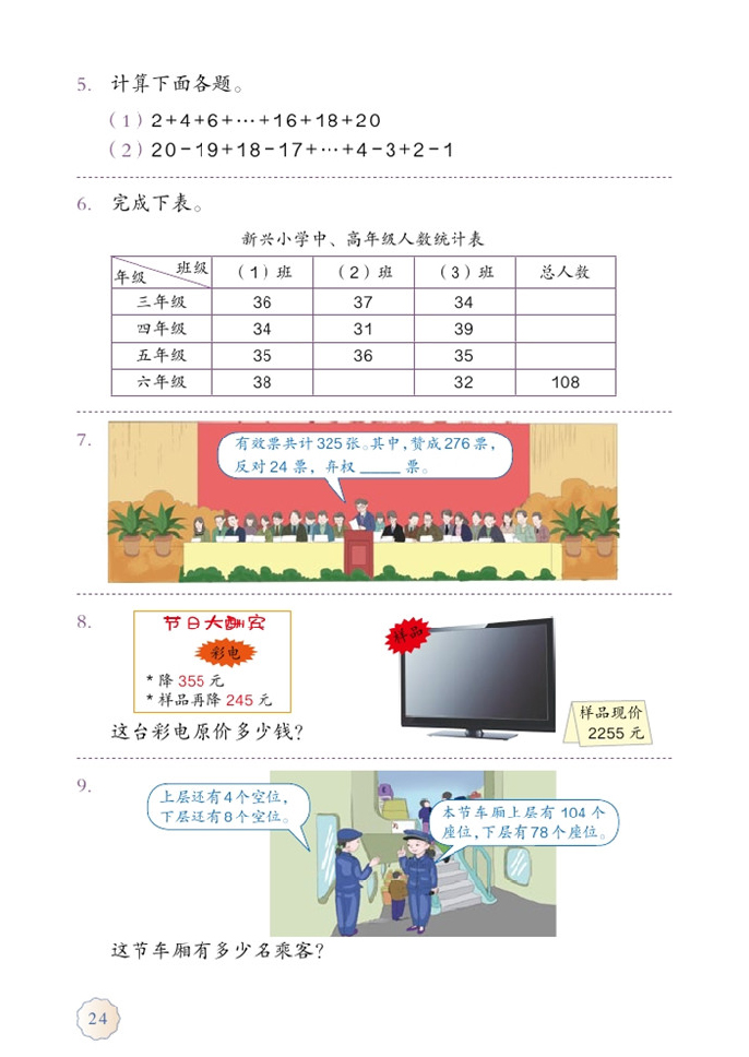 练习六(2)