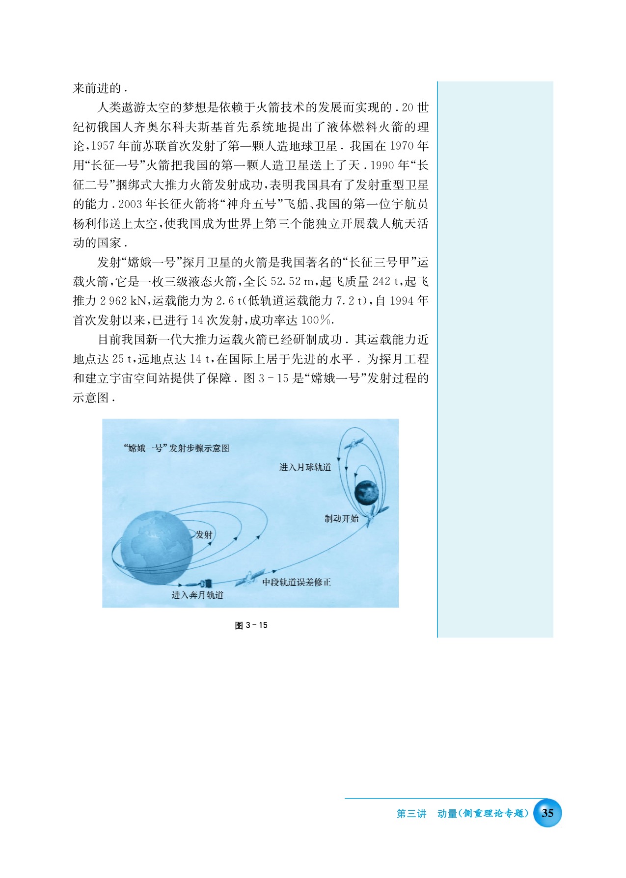 A. 动量和动量守恒定律(9)