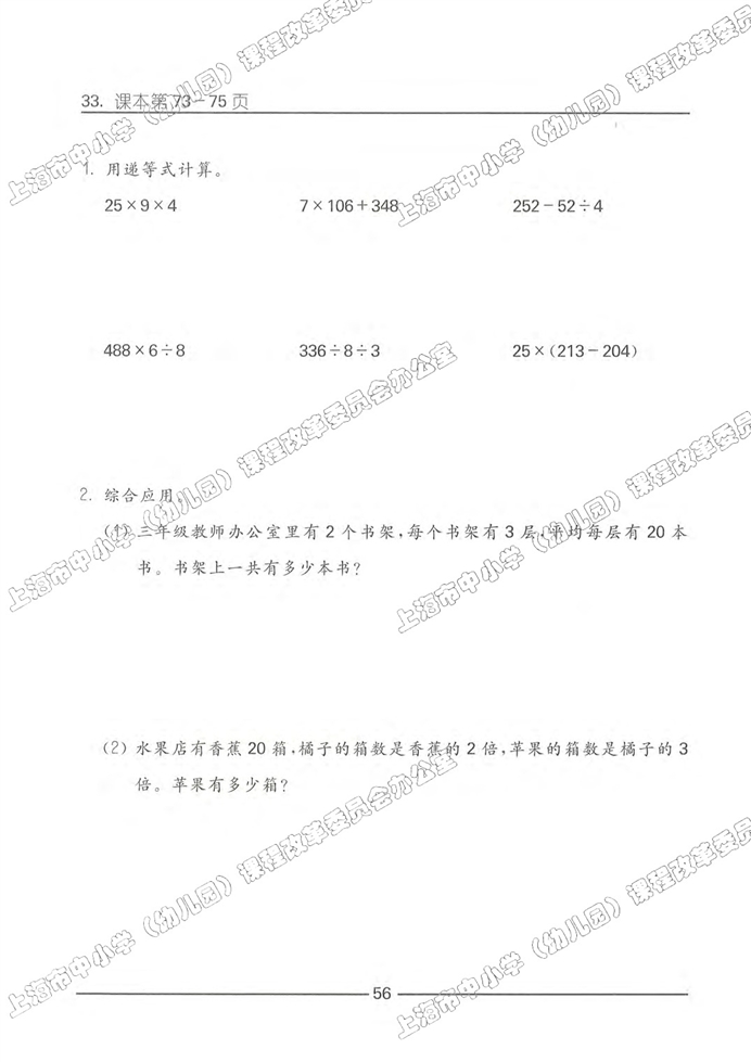 数学广场-流程图（2）(66)