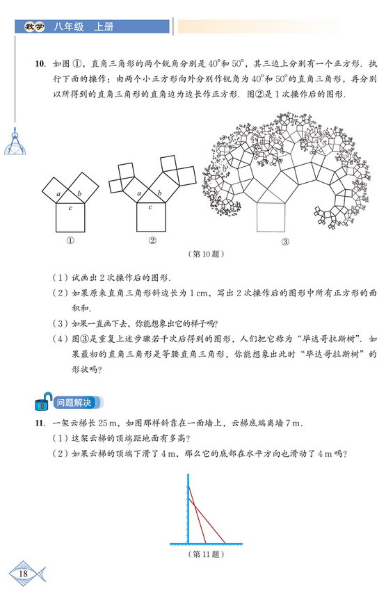 复习题(4)