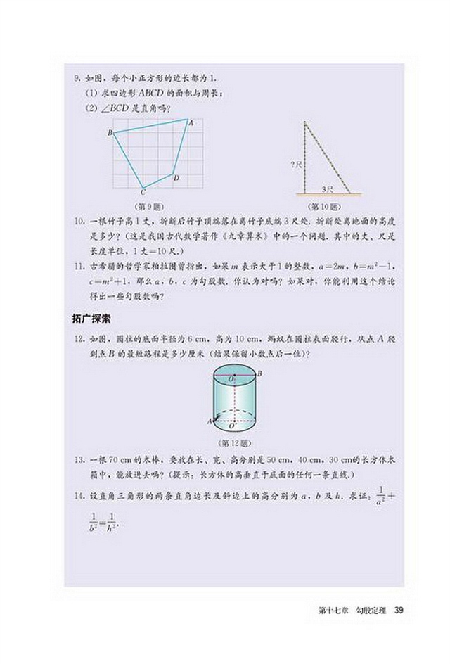 复习题17(2)